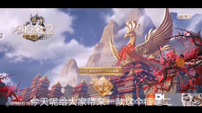 征途手游魔王怎么用(魔王征途攻略)