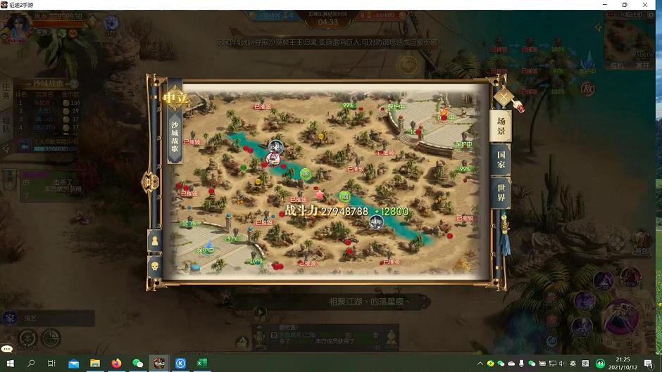 征途怎么更改操作键(按键助手设置技巧)